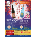 2026秋あがり2本セット