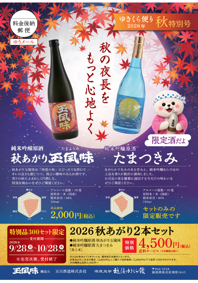 詳細はこちら