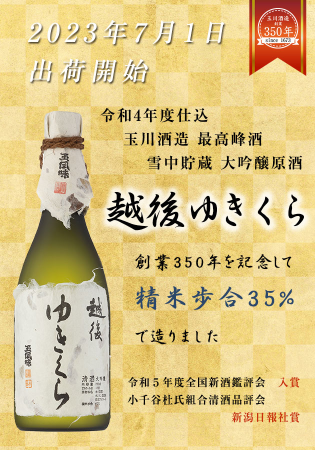 詳細はこちら