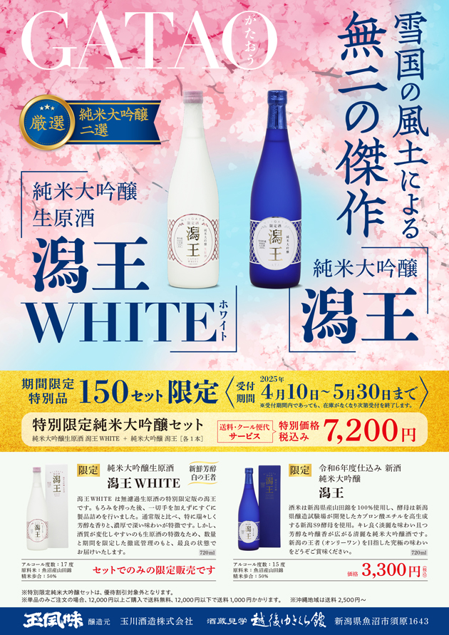 詳細はこちら